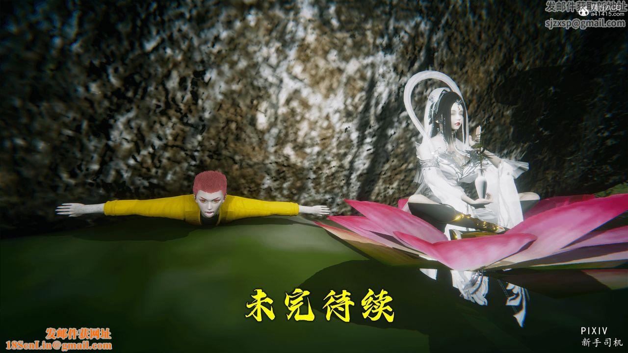 [3D]嘻油纪第05话