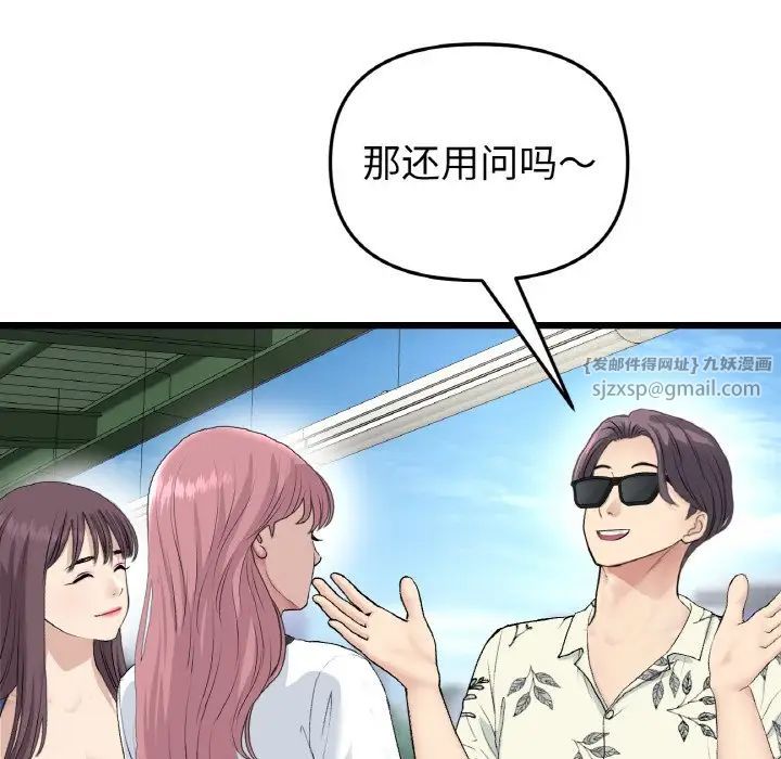 当初恋变成继母第56话