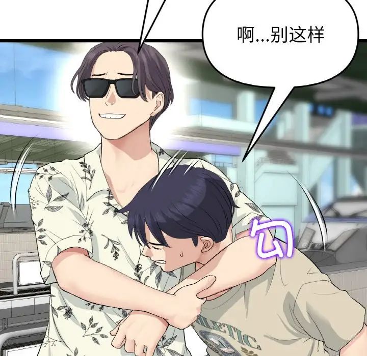 当初恋变成继母第56话