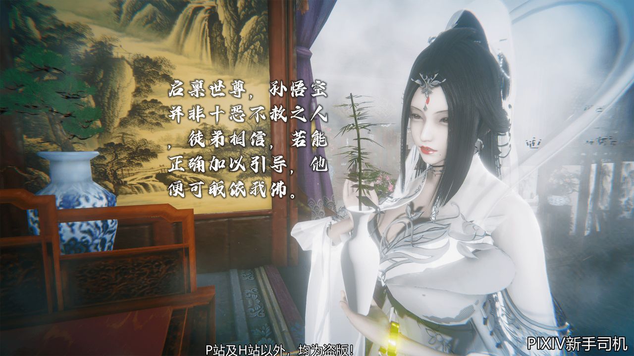 [3D]嘻油纪第06话