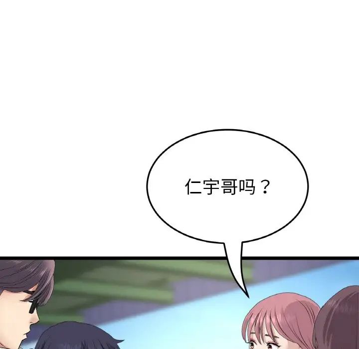 当初恋变成继母第56话