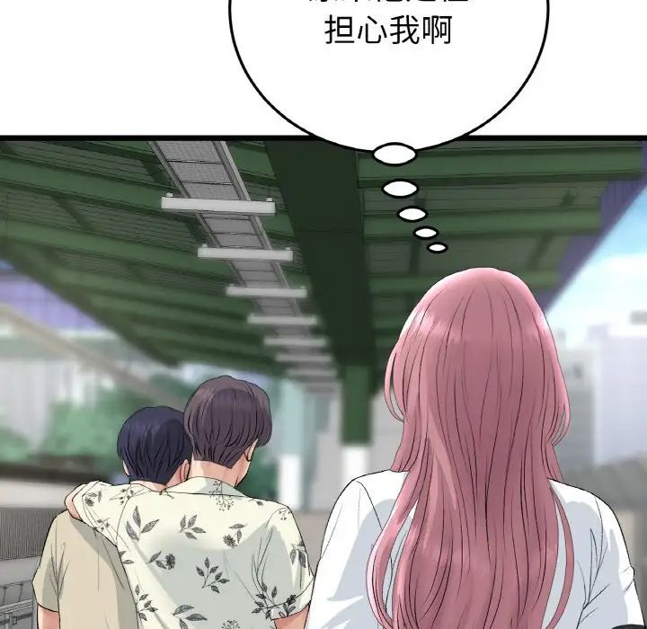 当初恋变成继母第56话