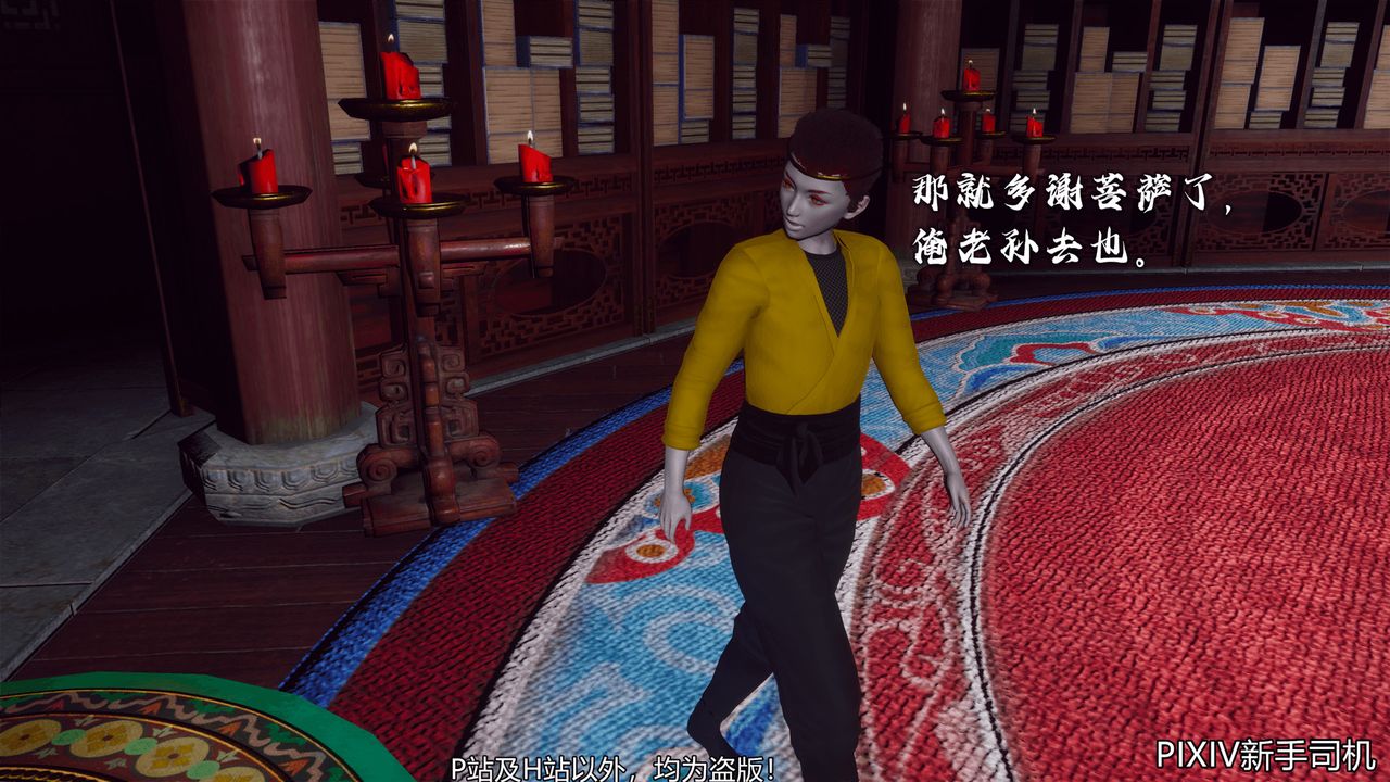 [3D]嘻油纪第06话