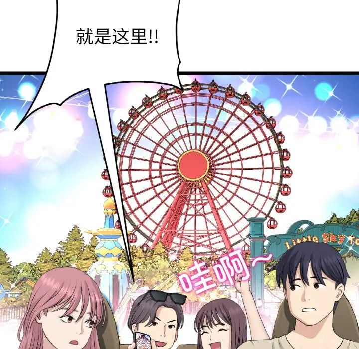 当初恋变成继母第56话