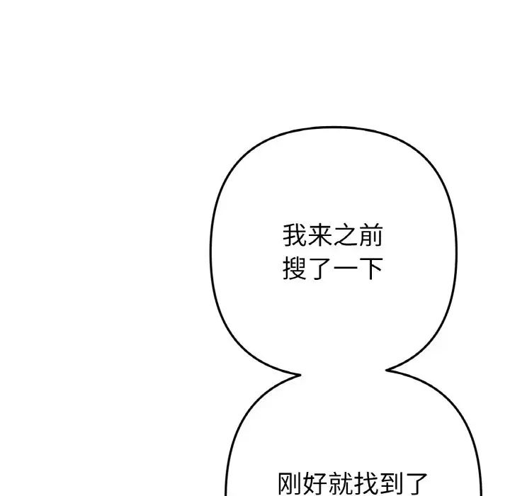 当初恋变成继母第56话