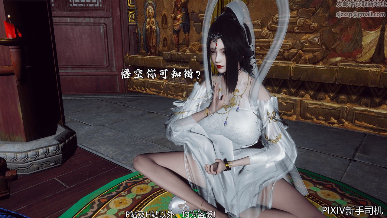 [3D]嘻油纪第06话