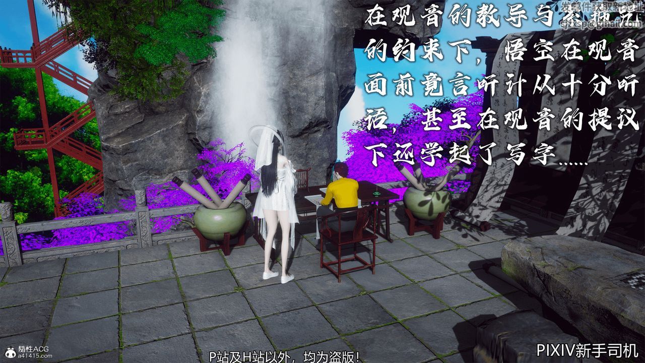 [3D]嘻油纪第06话