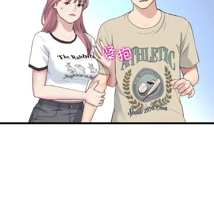 当初恋变成继母第56话