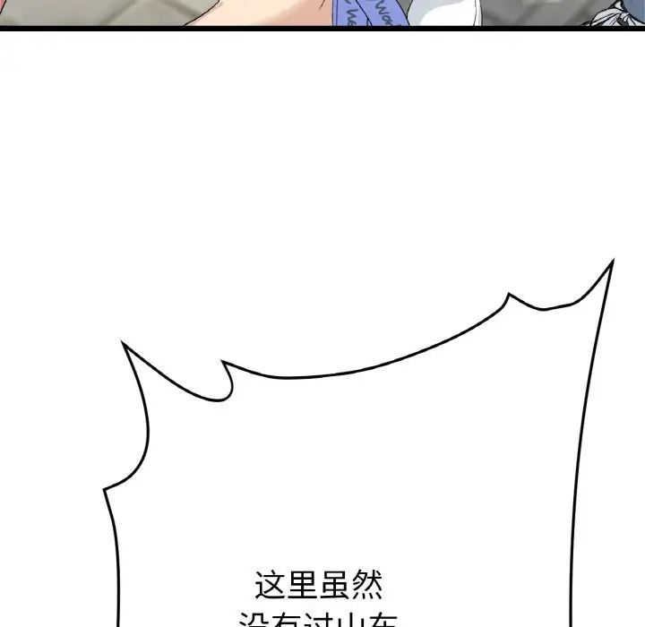 当初恋变成继母第56话