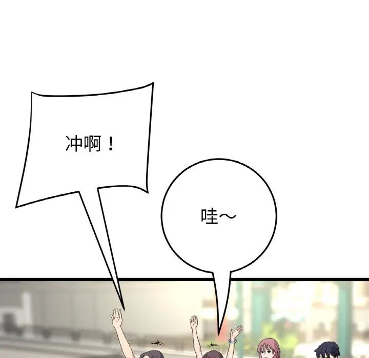 当初恋变成继母第56话