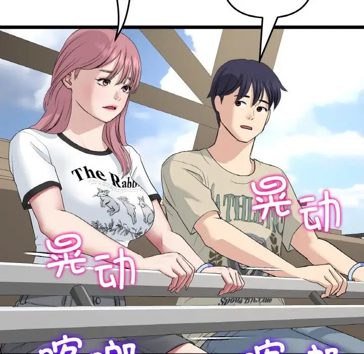 当初恋变成继母第56话