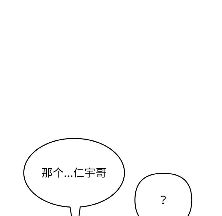 当初恋变成继母第56话