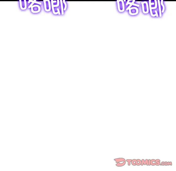 当初恋变成继母第56话