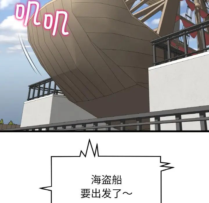 当初恋变成继母第56话