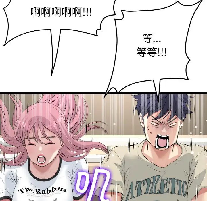 当初恋变成继母第56话