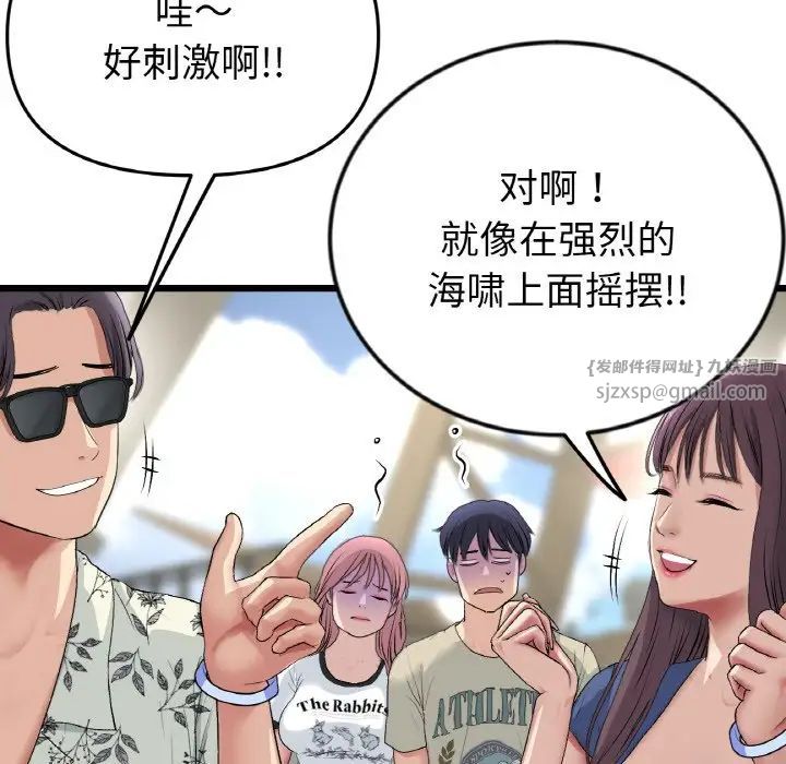 当初恋变成继母第56话