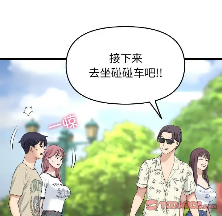 当初恋变成继母第56话