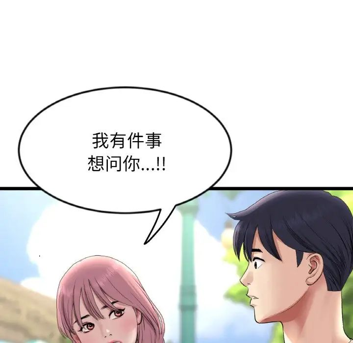 当初恋变成继母第56话