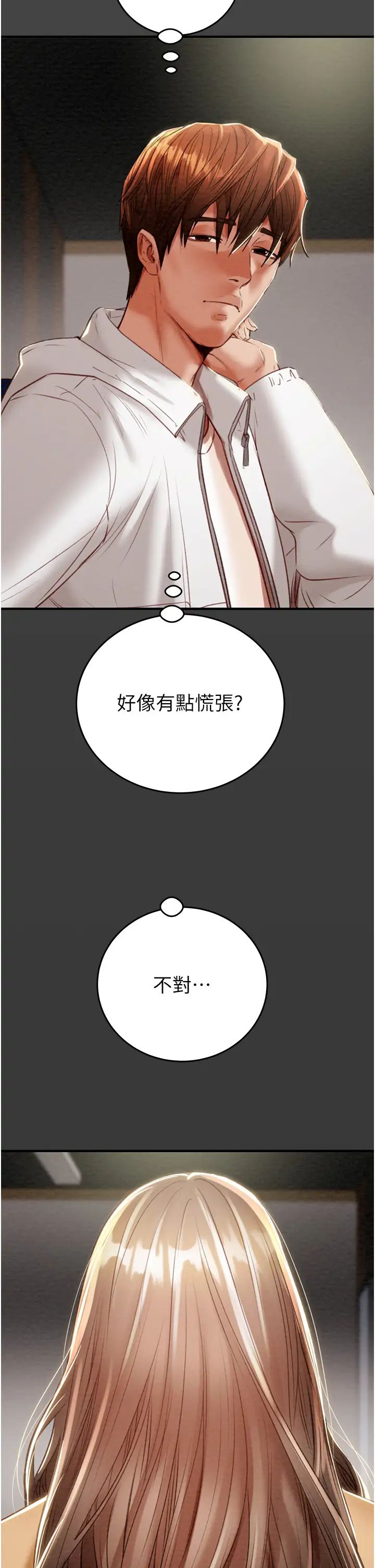 掠夺行动第9话-寂寞不已的夜晚