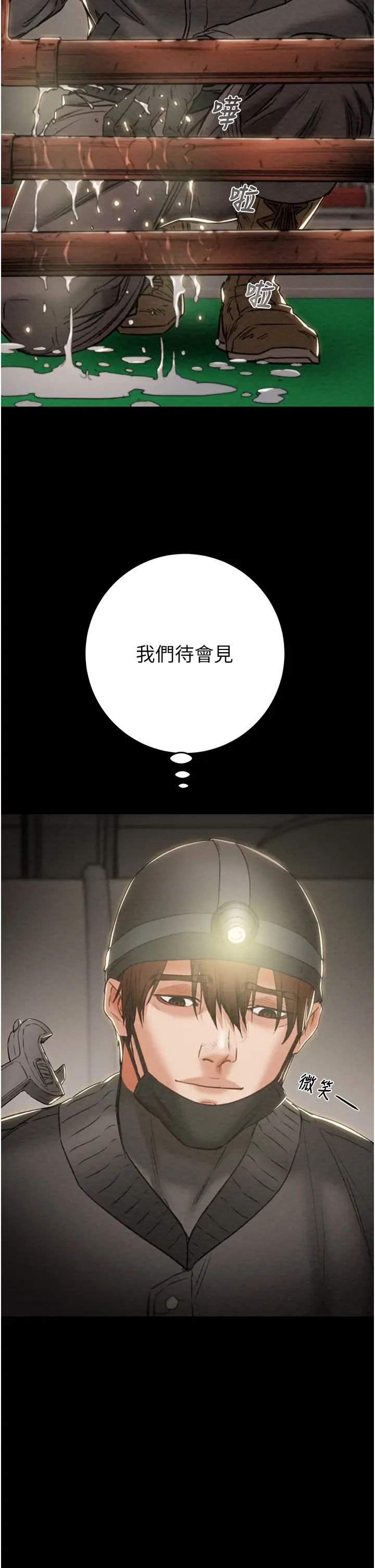 掠夺行动第9话-寂寞不已的夜晚