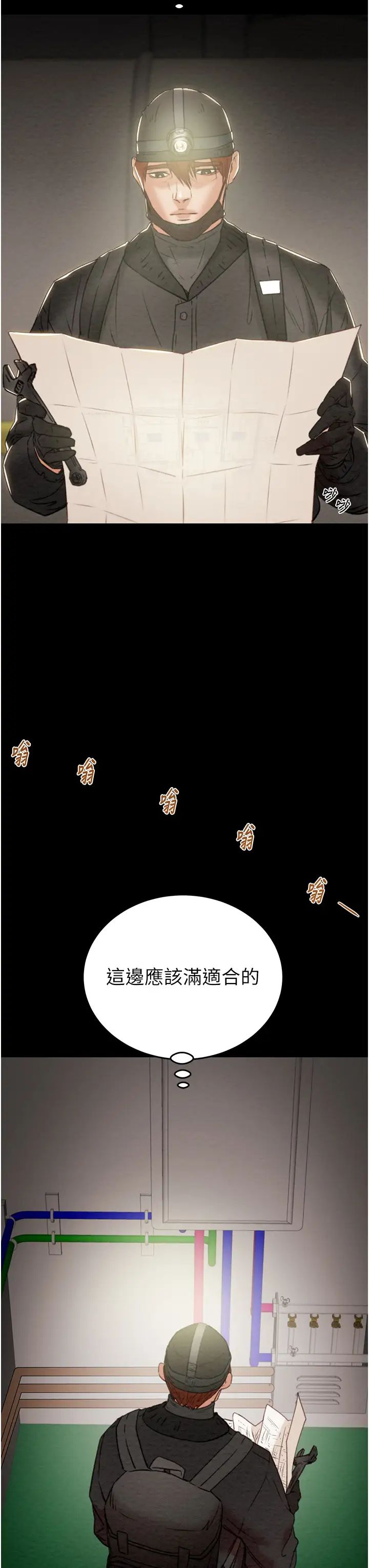 掠夺行动第9话-寂寞不已的夜晚