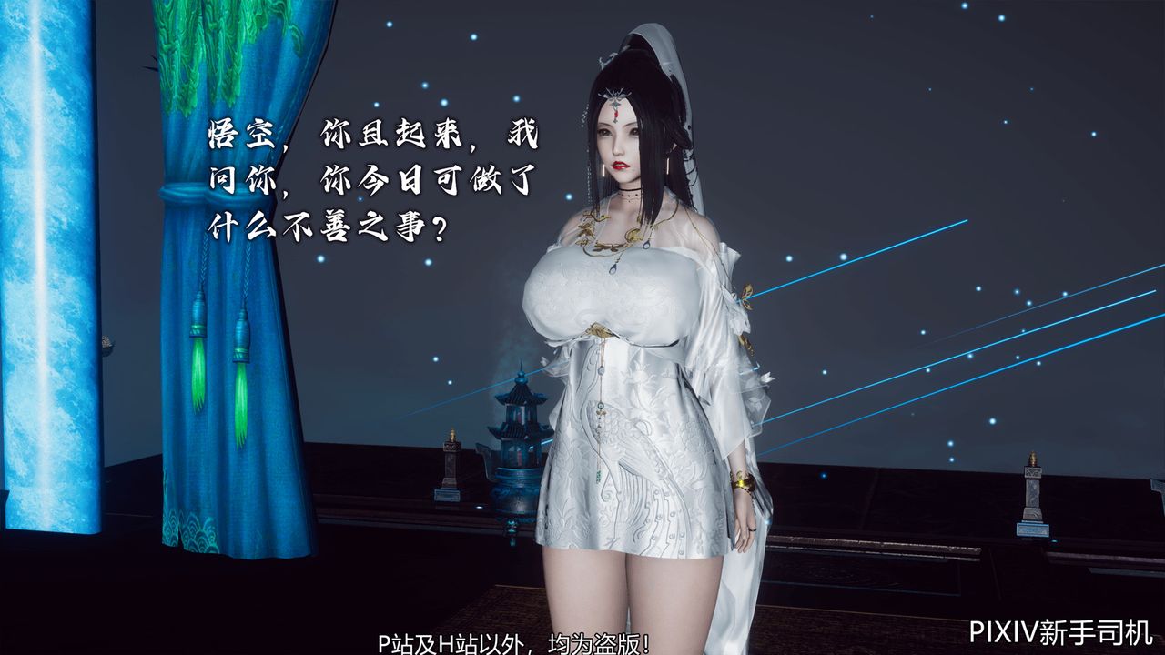 [3D]嘻油纪第07话