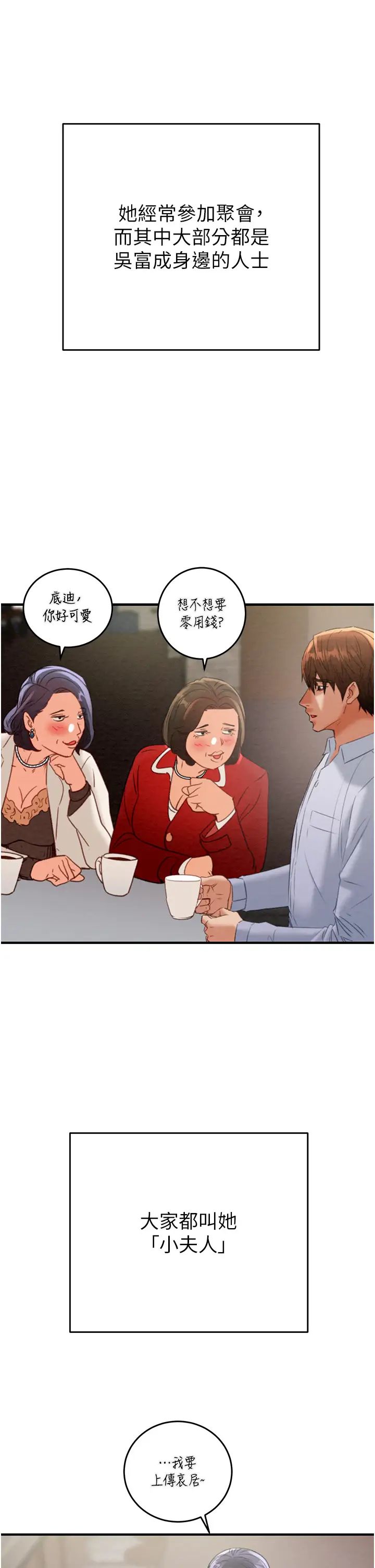 掠夺行动第9话-寂寞不已的夜晚