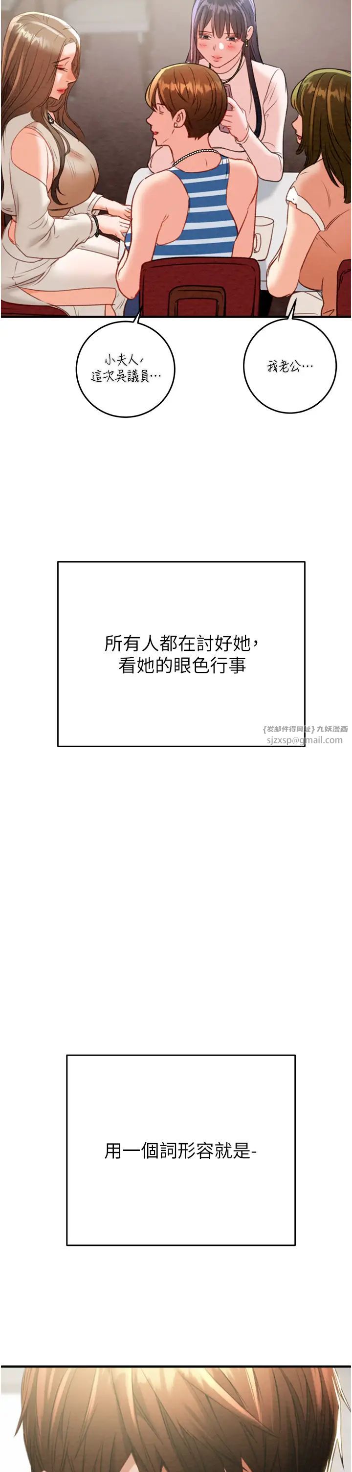 掠夺行动第9话-寂寞不已的夜晚