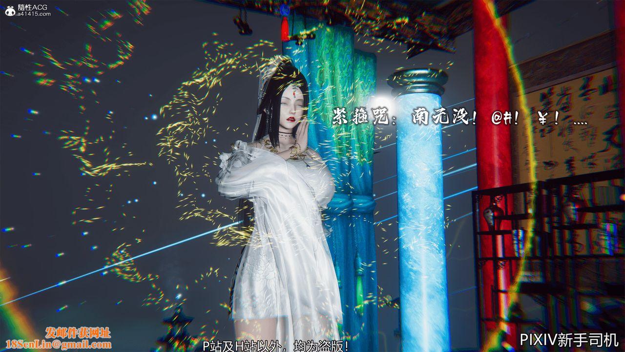 [3D]嘻油纪第07话