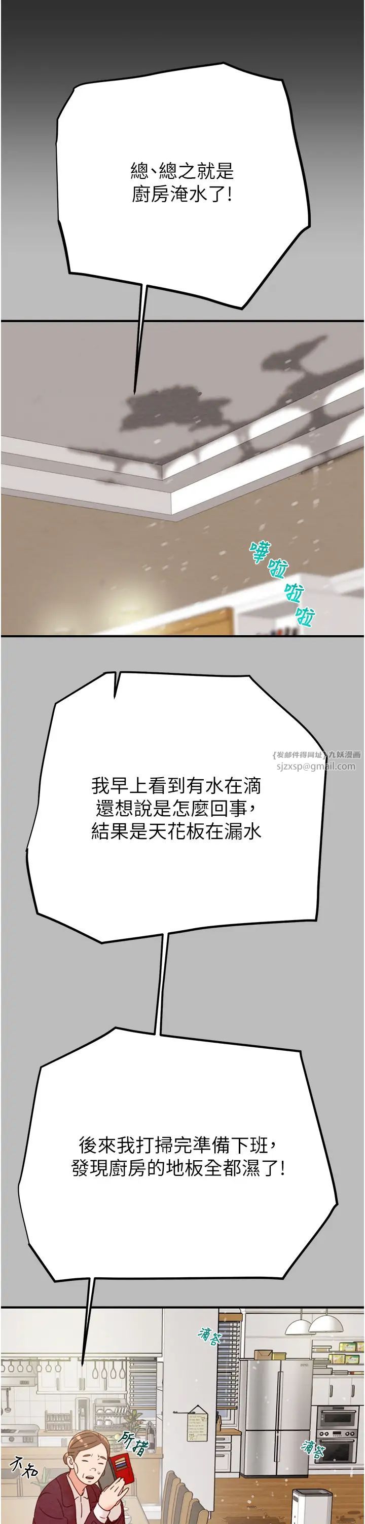 掠夺行动第9话-寂寞不已的夜晚