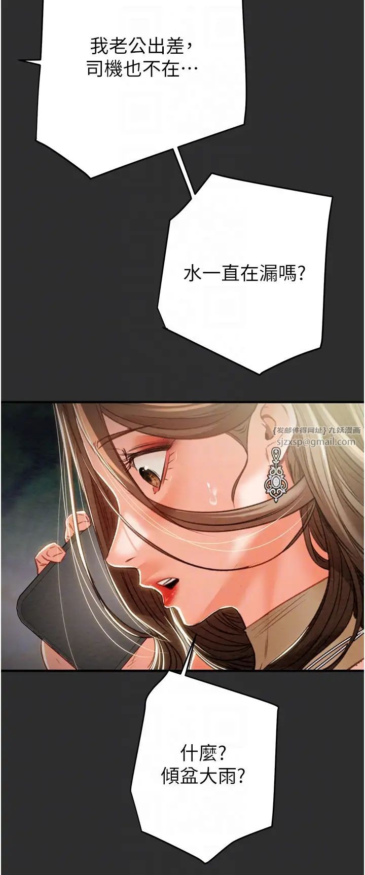 掠夺行动第9话-寂寞不已的夜晚