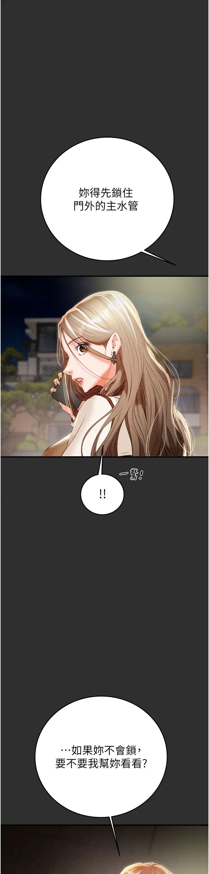 掠夺行动第9话-寂寞不已的夜晚