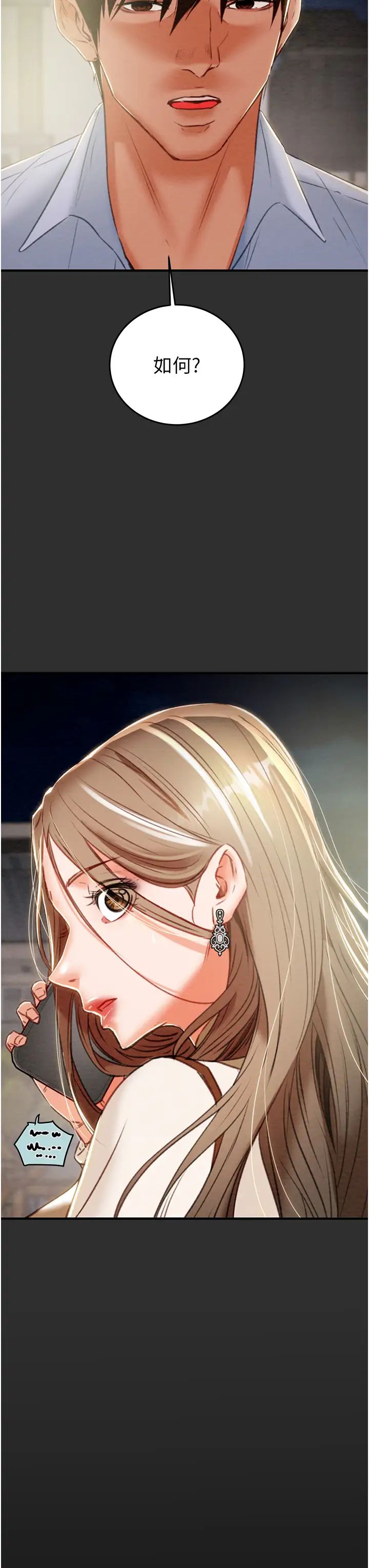 掠夺行动第9话-寂寞不已的夜晚