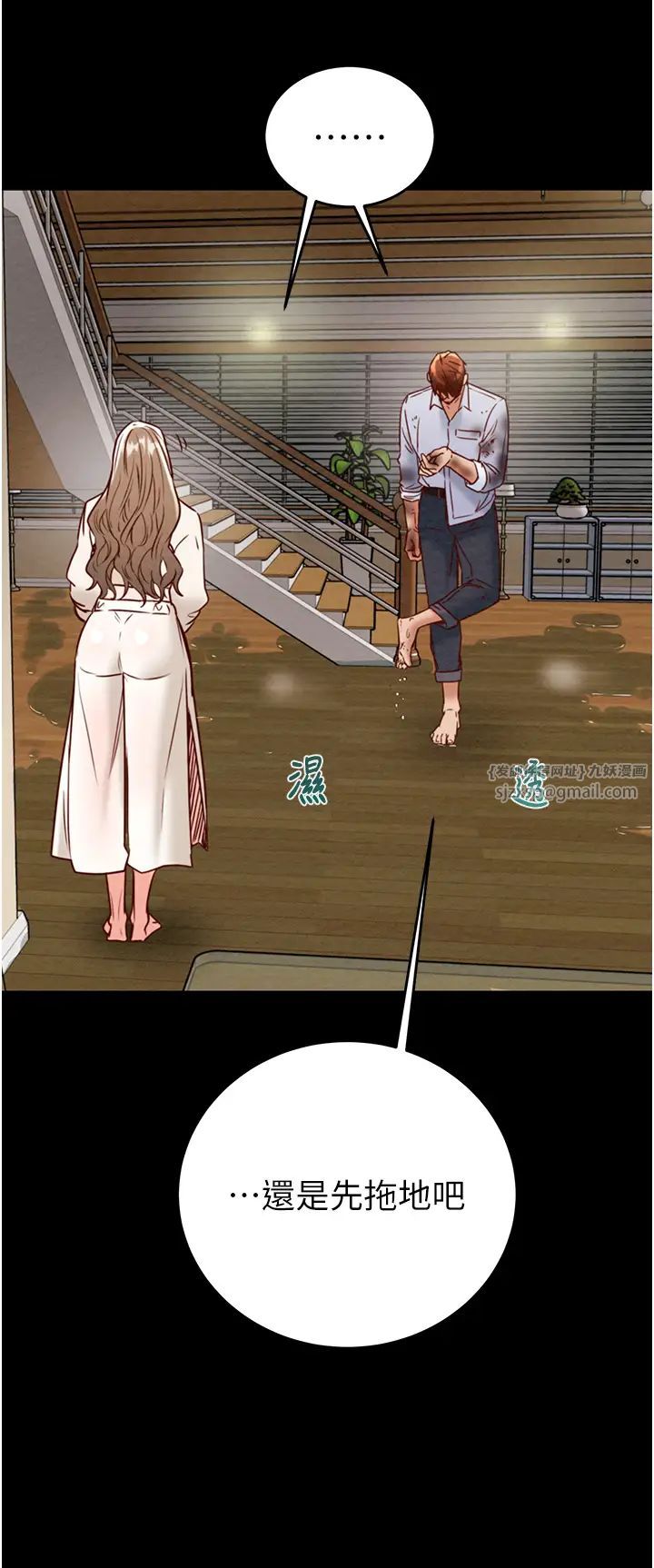 掠夺行动第9话-寂寞不已的夜晚