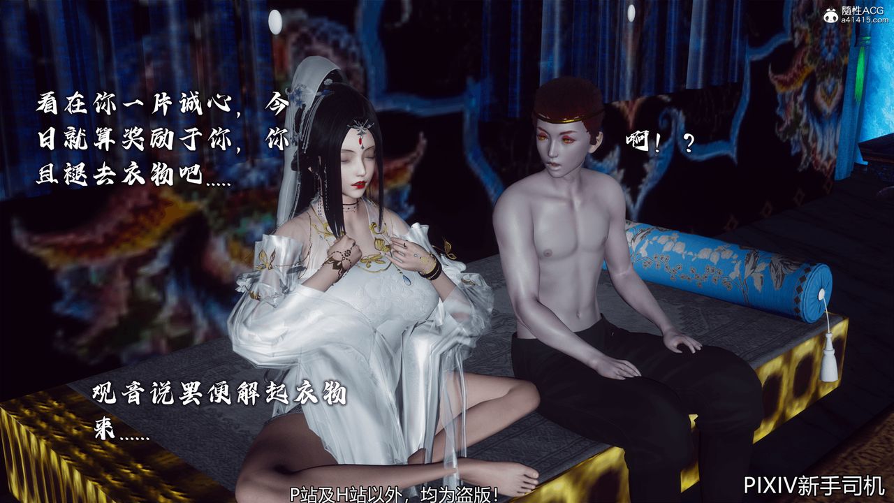 [3D]嘻油纪第07话