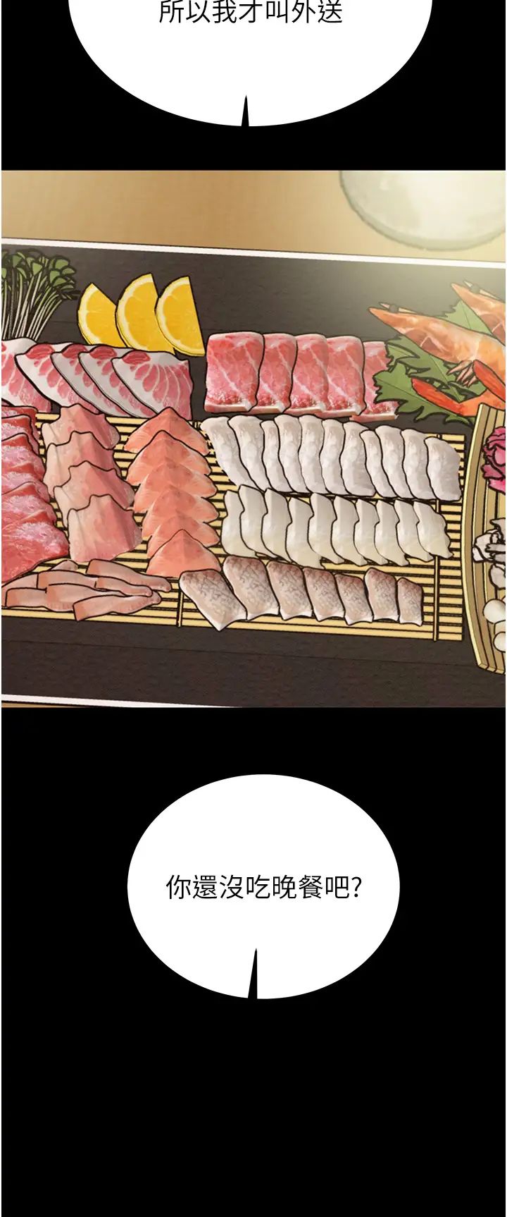 掠夺行动第9话-寂寞不已的夜晚