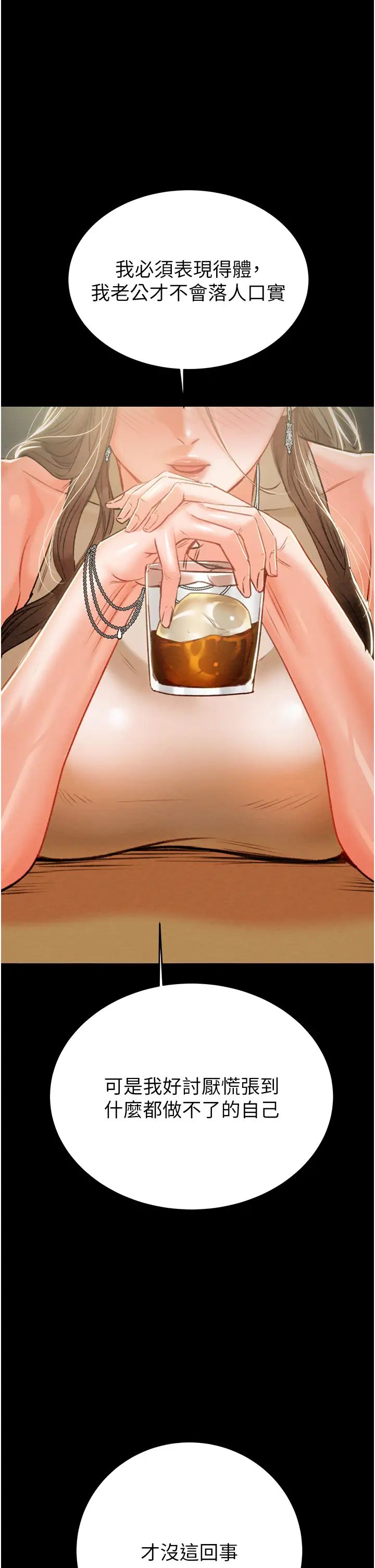 掠夺行动第9话-寂寞不已的夜晚