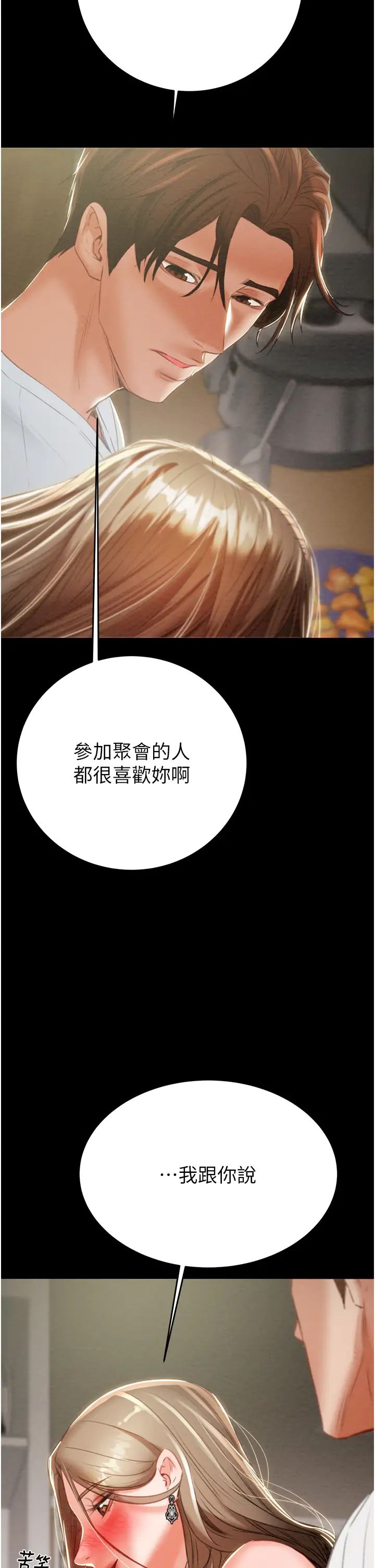 掠夺行动第9话-寂寞不已的夜晚