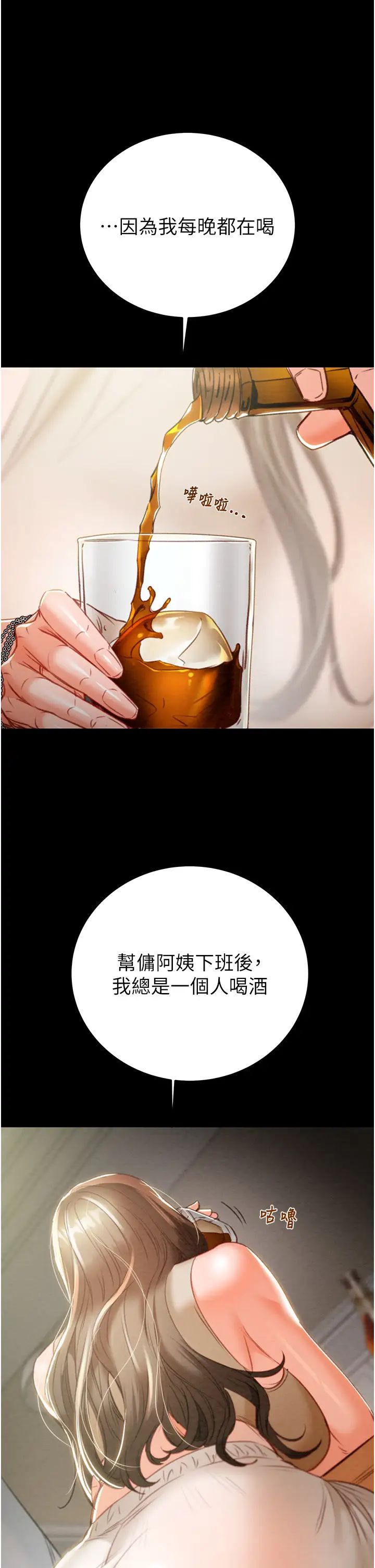 掠夺行动第9话-寂寞不已的夜晚