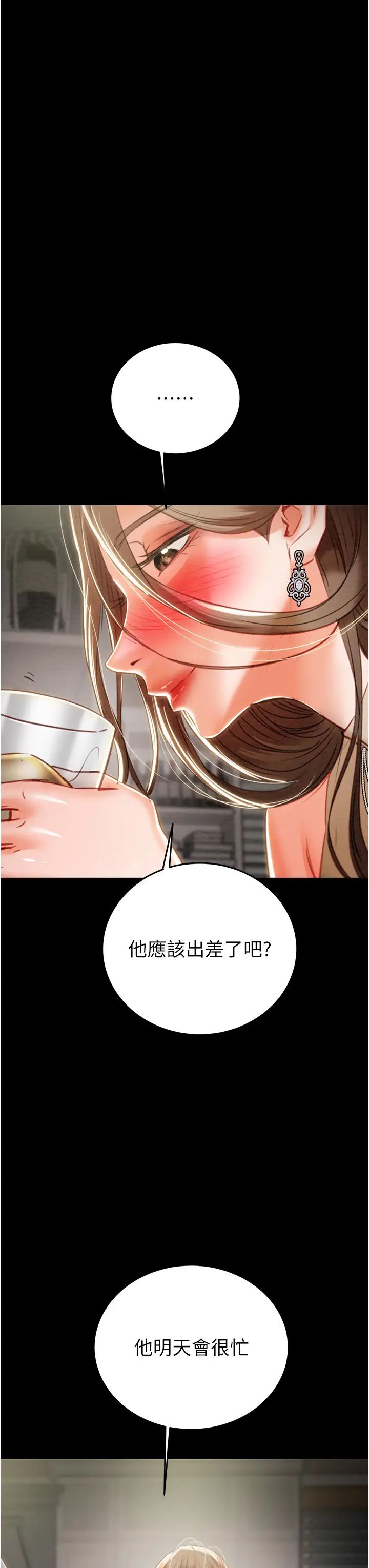 掠夺行动第9话-寂寞不已的夜晚