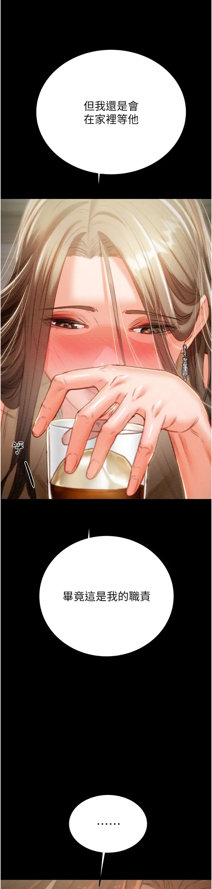 掠夺行动第9话-寂寞不已的夜晚