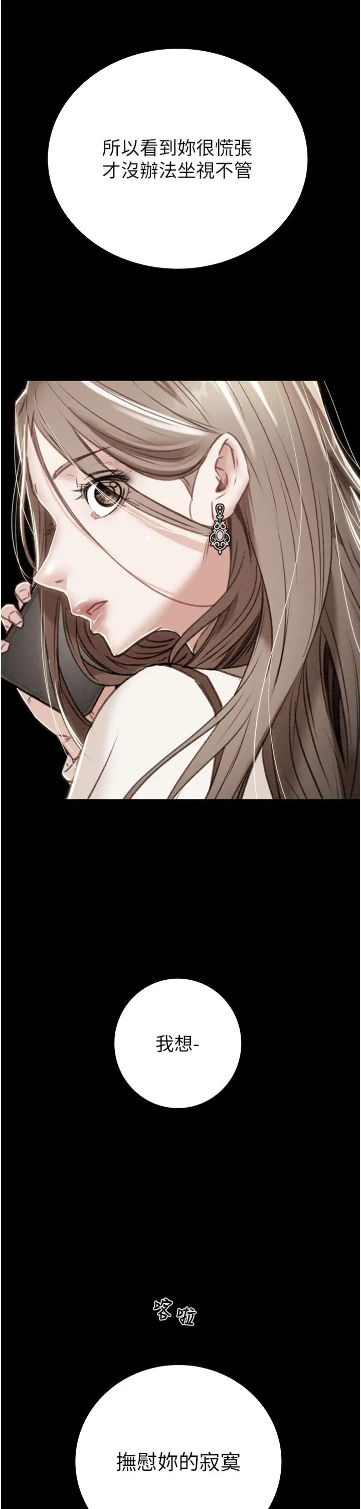 掠夺行动第9话-寂寞不已的夜晚