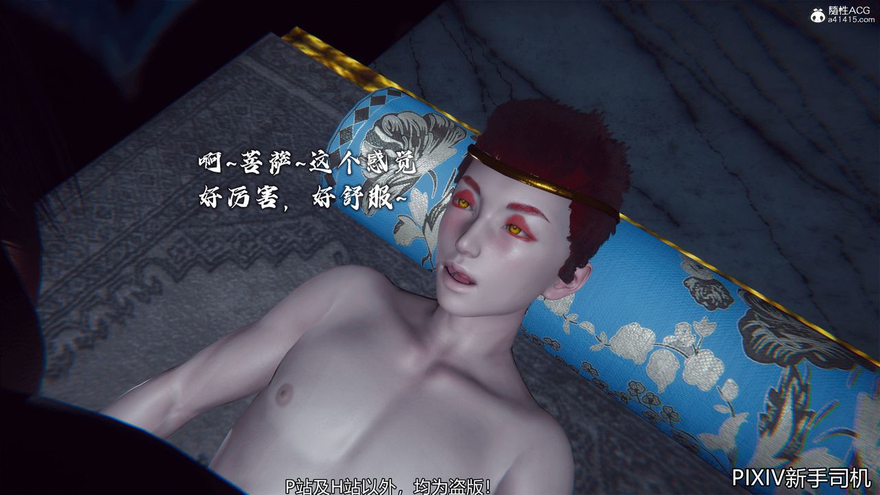 [3D]嘻油纪第08话