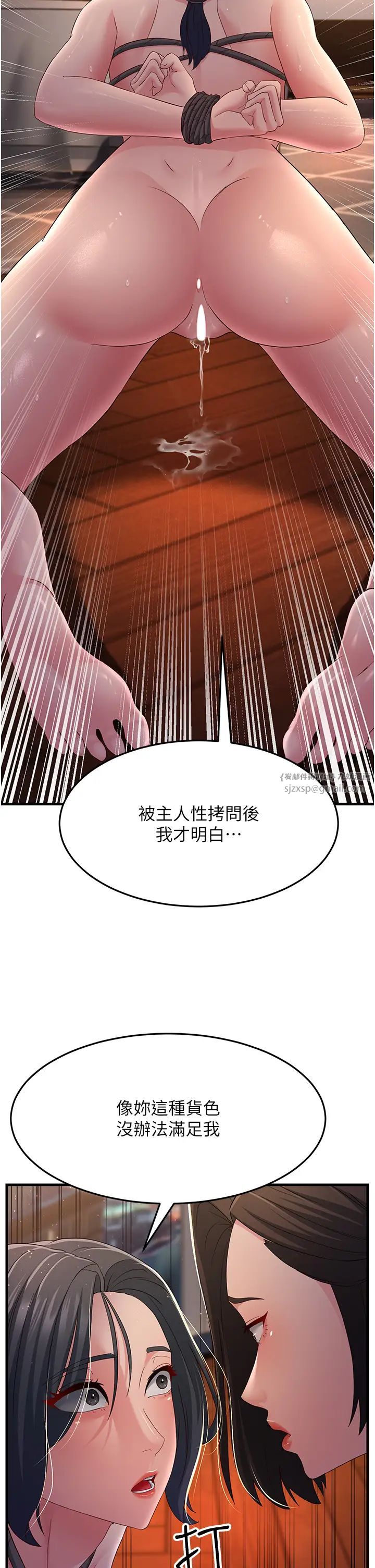 跑友变岳母第37话-为瞭肉棒六亲不认