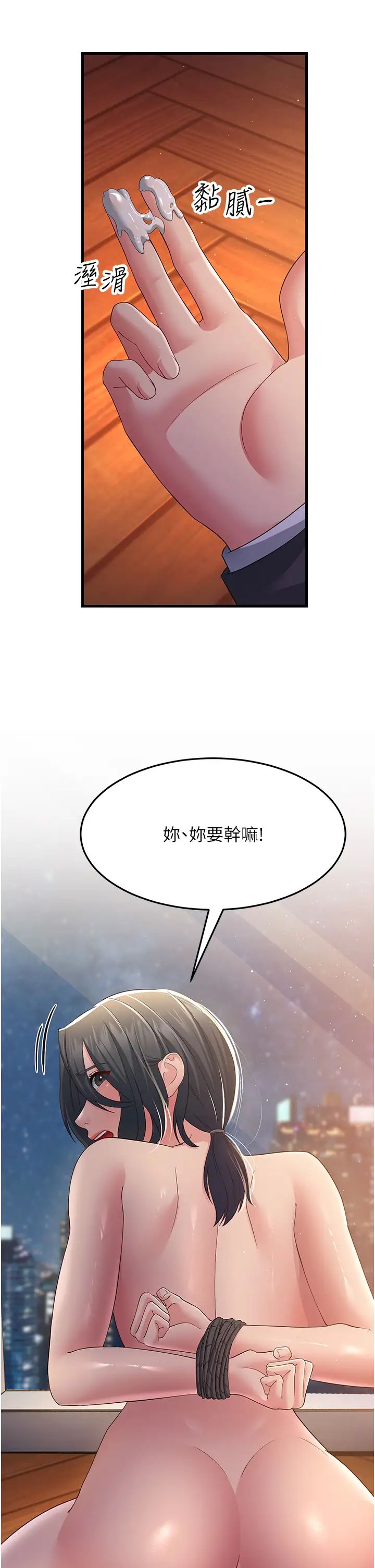 跑友变岳母第37话-为瞭肉棒六亲不认