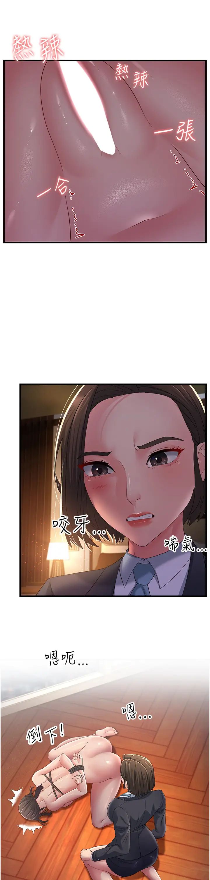 跑友变岳母第37话-为瞭肉棒六亲不认