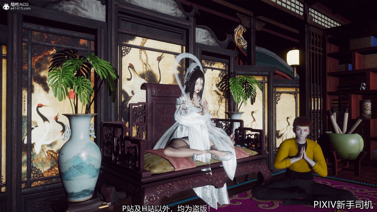 [3D]嘻油纪第08话