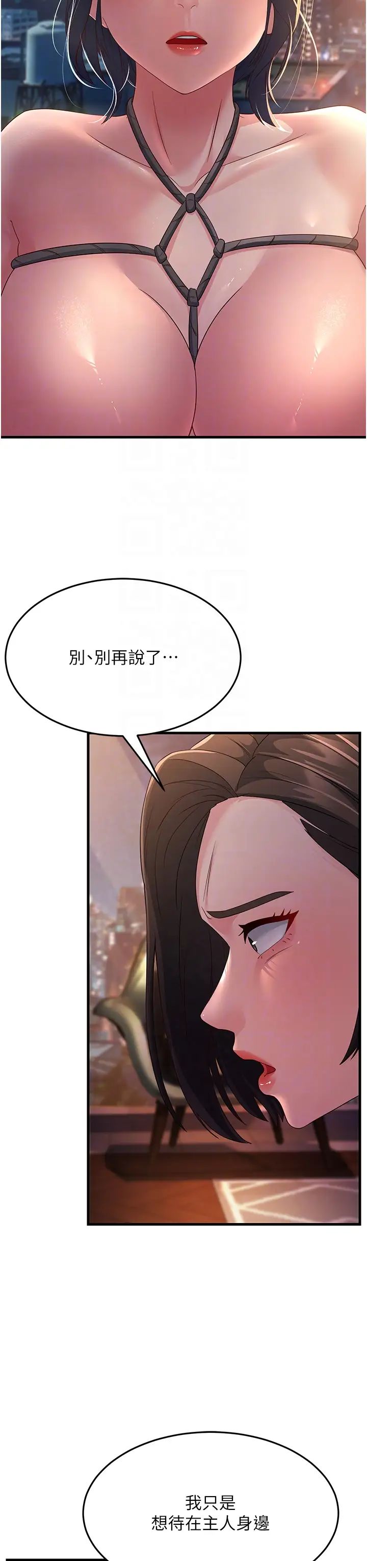 跑友变岳母第37话-为瞭肉棒六亲不认