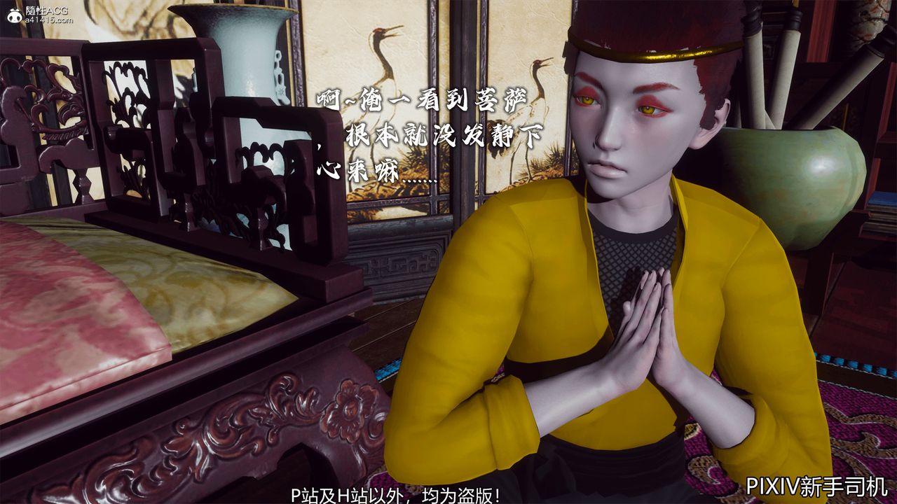 [3D]嘻油纪第08话