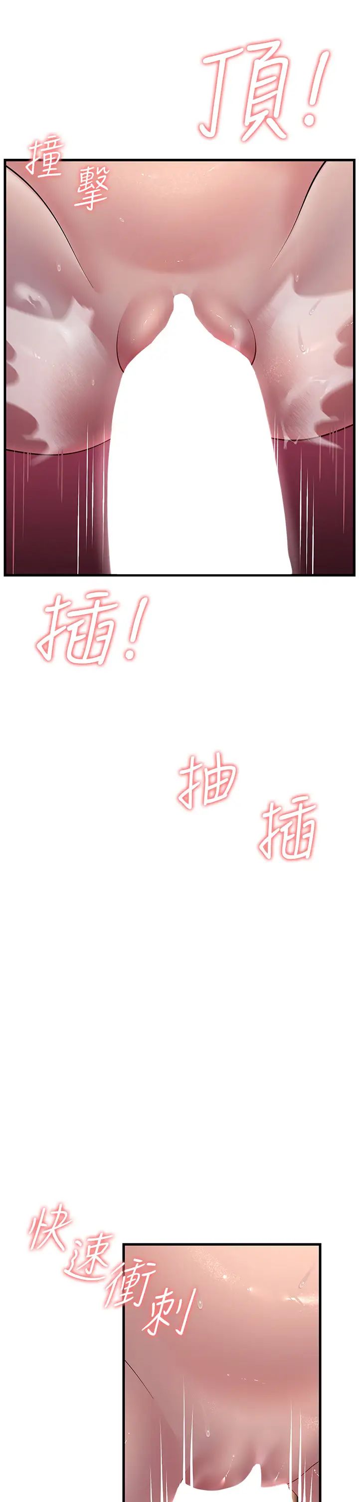 跑友变岳母第37话-为瞭肉棒六亲不认